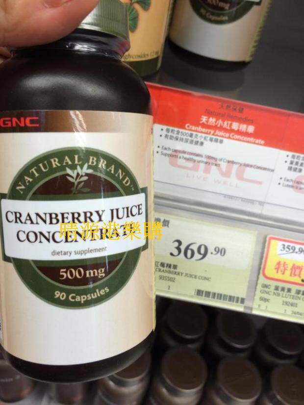 香港代购 GNC 健安喜 天然小紅莓精华 保持尿道健康 90粒 包邮