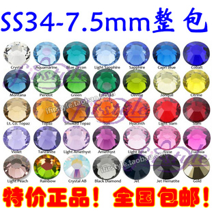 7mm 288颗SS34彩色手工舞蹈玻璃钻平底圆形钻手机美容贴钻