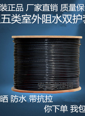 安普超五类纯铜8芯全铜室外防水无氧铜芯双绞线300米监控网线
