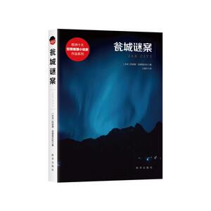 瓮城谜案