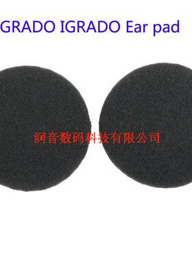特价 igrado耳机精品海棉套 正品耳棉套 威达PXC精品耳机盒 包邮