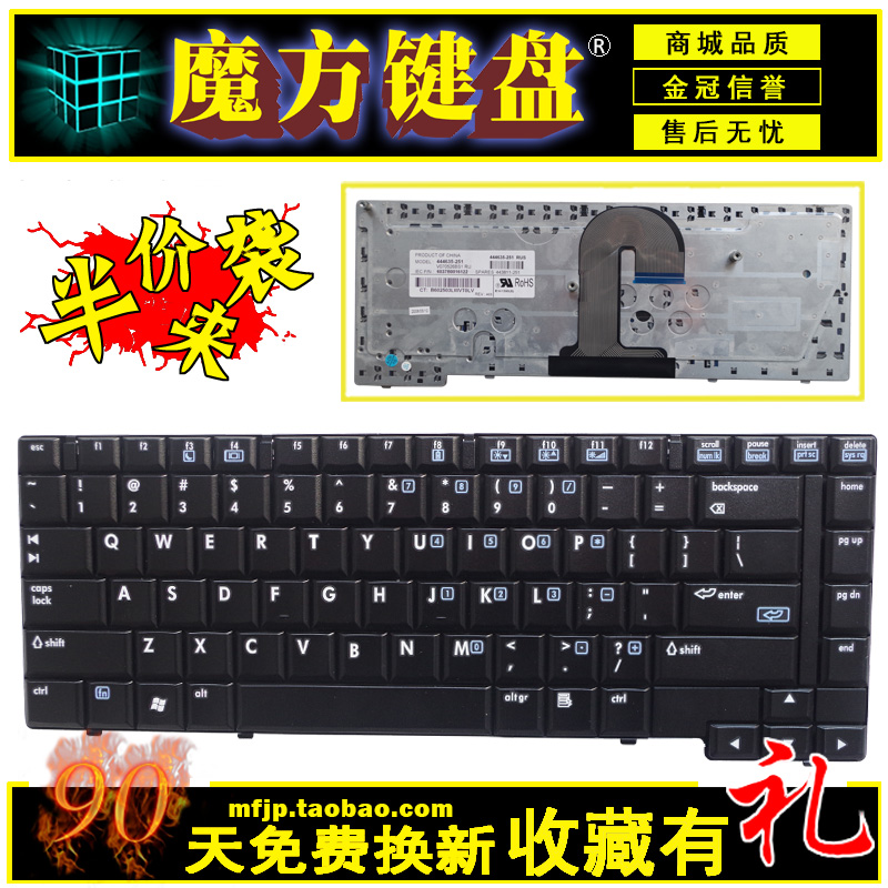 SP适用HP惠普6710B 6710S 6715B 6715S 6517S 6715 6712键盘6735s