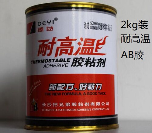 【假一罚十】德益把兄弟 环氧树脂AB胶水 耐高温胶粘剂粘合剂2kg