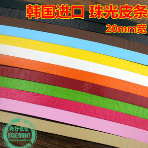 DIY2厘米宽PU皮绳/皮条手机链箱包 手链皮绳皮绳辅料饰品配件