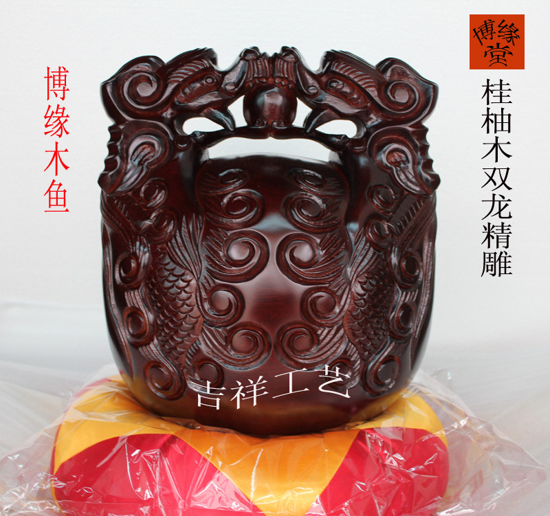 博缘品牌木鱼工厂店法器桂柚木整木精龙雕10-- 50英寸大木鱼