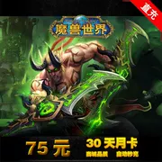 World of Warcraft WOW thẻ điểm Phiếu giảm giá Warcraft 75 nhân dân tệ 30 ngày Thẻ tháng Thẻ mạng chiến đấu 75 nhân dân tệ tính phí trực tiếp hàng tháng - Tín dụng trò chơi trực tuyến