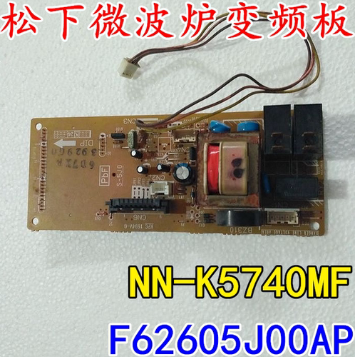 原装松下变频微波炉NN-K5741JF/K5740MF电脑板F62605J00AP 拆机