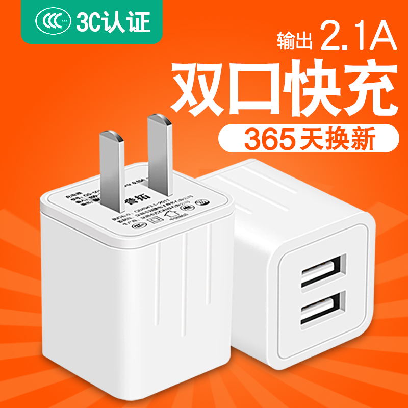 ³äµçÆ÷iphone5/6s/7plus/8Ô×°ÕýÆ·x°²×¿¿ìËÙ»ªÎªÍ¨ÓÃÐͶ๦ÄÜusb²åÍ·³åµçÍ·÷È×åÈýÐÇÊý¾ÝÏßÌ××°¶à¿Ú¶à¿×5v2a
