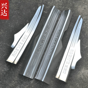 适用于2015-18款上汽荣威360不锈钢迎宾踏板 ROEWE 360内置门槛条