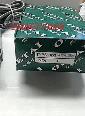 欧尔泰OETAI    光电眼跟踪器  包装机械色标传感器 GDS-L 绿光源