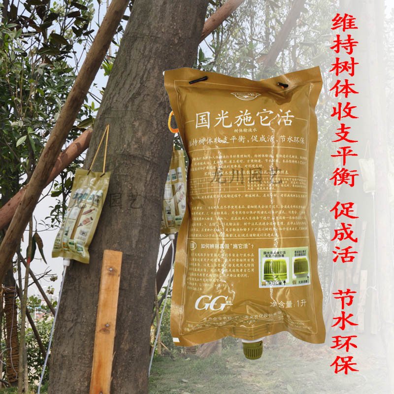 施它活 苗木树木果树古树移植生根液促成活 国光大树营养液吊针液