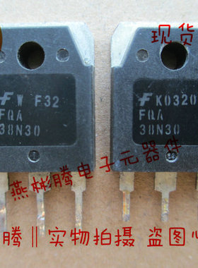 FQA38N30 FDA38N30 仙童，原装进口正品拆机 测试整理好 质量保证