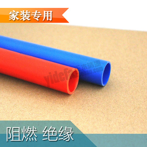 10线管 1分线管  16  25线管 3分 6分阻燃管 绝缘管