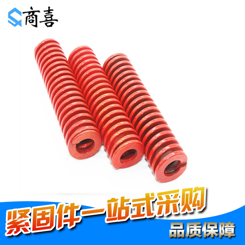 红色模具弹簧 矩形弹簧 压缩弹簧TM6*3*15 30 40 55 65 80 90 100在类目 五金/工具, 机械五金, 弹簧中 - 来自Buy2taobao.com提供专业的淘宝代购服务