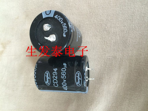 铝电解电容400 V560UF 35X45 全新原装 江海 Jianghai