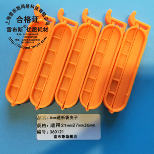 透析袋夹子 长度4cm/6cm/8cm/10cm 透析夹用于透析袋宽度MD 10mm25mm34mm44mm 77MM 3500/7000/14000 透析袋