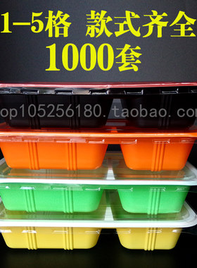 学生塑料带盖快餐盒一次性环保