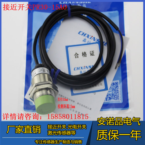 m30接近开关接近开关鑫社电子