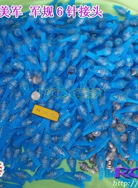 美国 USA 镁鍕 U283 PRC 148 152 6六针 座子 机座 插头 接头