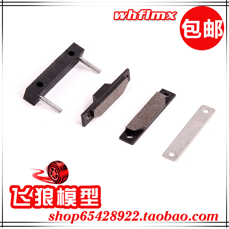 若凡 1比5 汽油遥控车Baja 5B 刹车块  刹车片 刹车皮 配件 85001