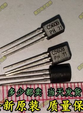全新原装  BC550B 550B  560B BC560B 一对  管音频三极管对管