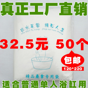 泡澡袋一次性浴缸膜泡澡袋木桶袋子SPA浴缸膜沐浴 包邮 220 50个120