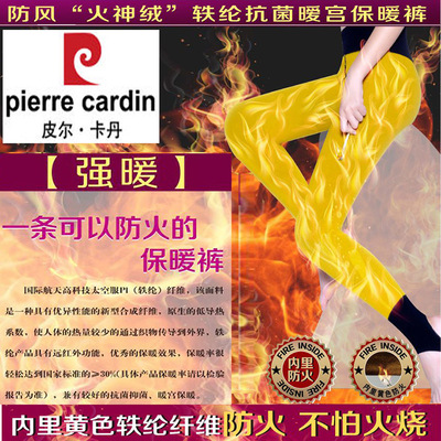 皮尔卡丹加绒加厚暖霸防风火神绒轶纶抗菌特暖宫打底保暖裤69049B