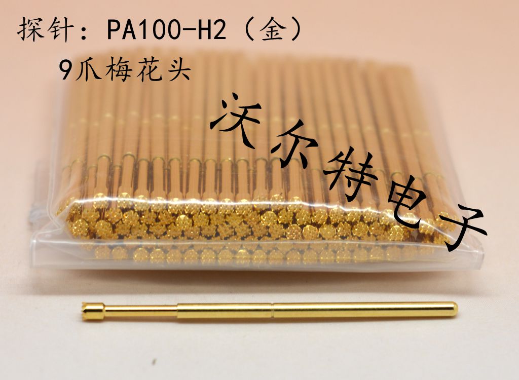 镀金头测试针PA100-H2（9爪梅花头型）探针 1.36mm顶针弹簧针