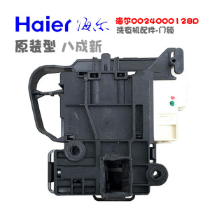 原装海尔洗衣机配件门锁开关G80628BKX12S XQG70-10266A/10266AW