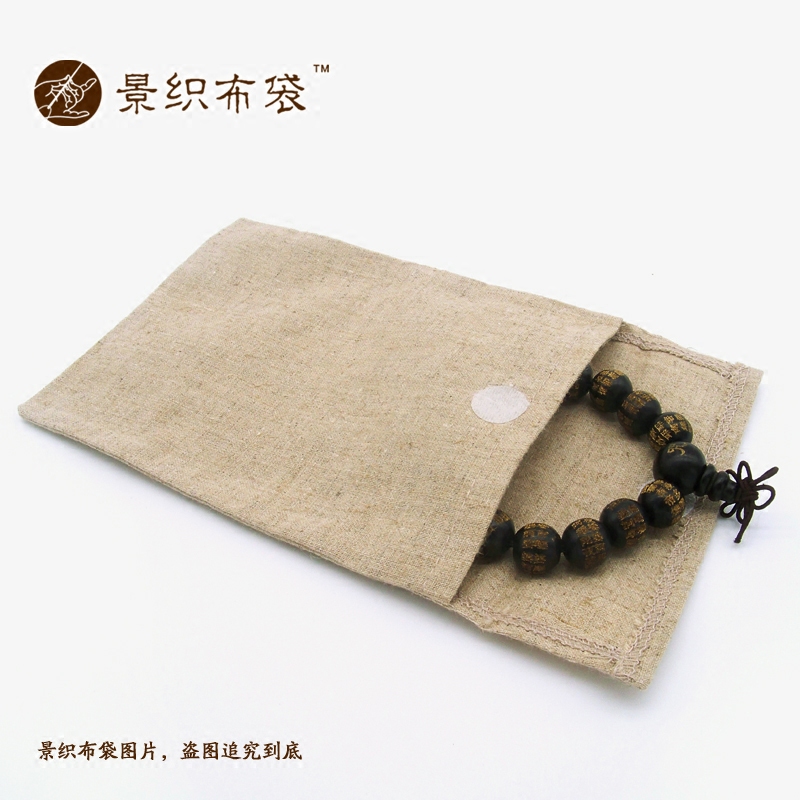 景织 定做咖啡麻布袋束口抽绳饰品茶叶袋棉布帆布亚麻信封棉麻袋