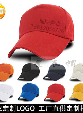 遮阳帽定做志愿者学生帽
