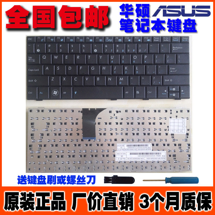 华硕EeePC 1005HA 1008HA 1005 1005HD 1005PX 1001HA 笔记本键盘在类目 电脑硬件/显示器/电脑周边, 键盘中 - 来自Buy2taobao.com提供专业的淘宝代购服务