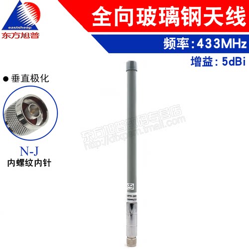 玻璃钢天线公头高增益直接设备