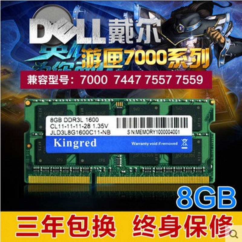 DELL/戴尔 5557 5559 7447 7557 7559笔记本 8G DDR3L 1600内存条 电脑硬件/显示器/电脑周边 内存 原图主图