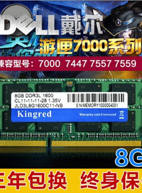 dell戴尔笔记本笔记本8g内存条