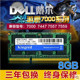 5557 DDR3L 1600内存条 7447 DELL 戴尔 5559 7557 7559笔记本