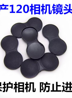海鸥4AB双反120相机镜头盖禄来雅西卡美能达牡丹华中华蓥东方通用