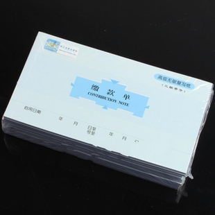 包邮新款 莱特5008（10本）48k三联带号缴款单质量超好带垫板30组