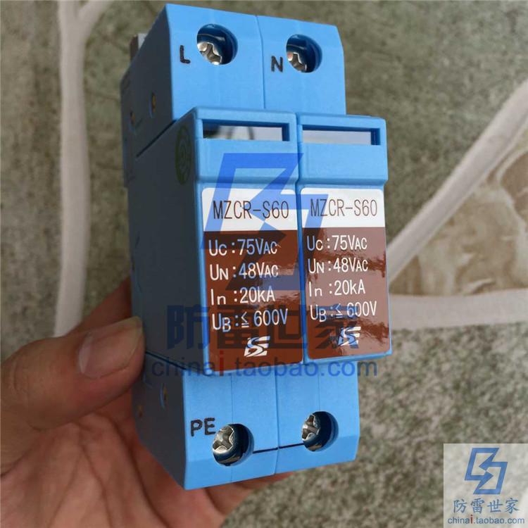 山光社Sankosha电源保护铁道部认证MZCR-S60/2防雷器SPD，可议价