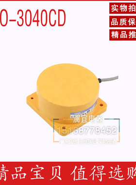 沪工 接近开关TCO-3040AB CD AL BL 2040AB 元距离40MM 常开+常闭