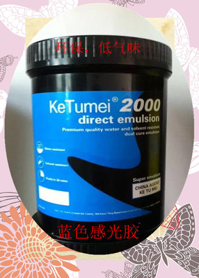 厂家直销丝网印刷重氮感光胶水油两用型蓝色浆24瓶包邮丝印上浆器