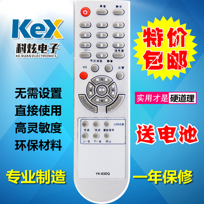 适用于创维 液晶电视遥控器板26S15HM 32M11HM 37M11HM 42M11HF