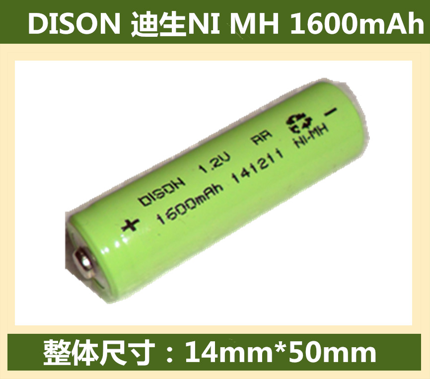 迪生AA1600mAh1.2V充电电池