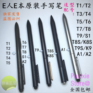 T8ST9T10T112mK8S9原装 E人E本T3T4 T7S 手写笔电磁笔触控笔