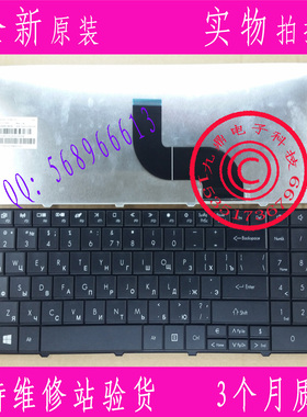 捷威 Gateway NE51 NE56R NE71 NS51C E1-571 5810 RU 键盘