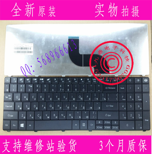捷威 Gateway NE51 NE56R NE71 NS51C E1-571 5810 RU 键盘