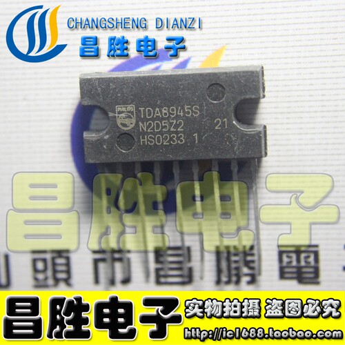 【昌胜电子】TDA8945S 功率放大器