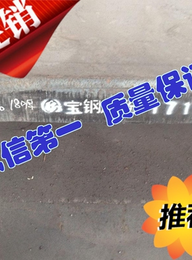 【推荐】模具钢材：P20 718 4Cr13 S136 NAK80 2738 M310