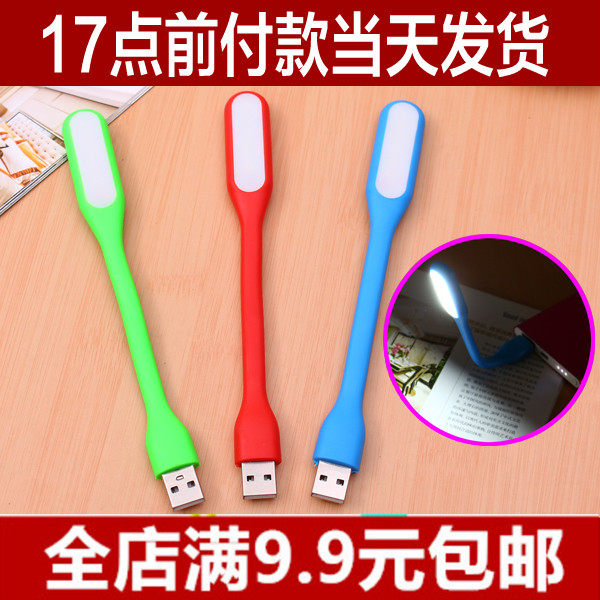 Lampe USB - Ref 378663 Image 1