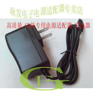 4.5V5V松下SONY索尼CD机MD机播放器随身听电源适配器充电器电源线